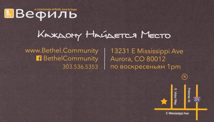 Bethel Community Business Card