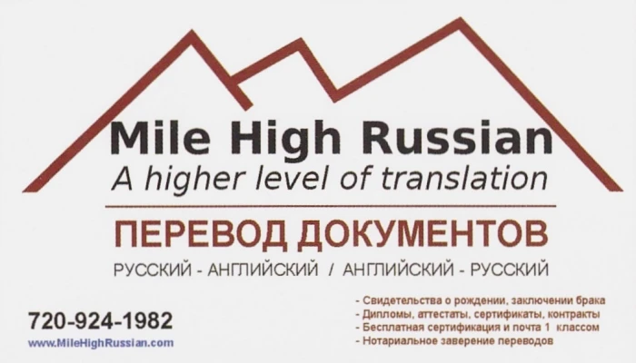 Mile High Russian Business Card