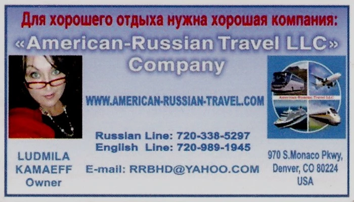 American - Russian Travel Business Card